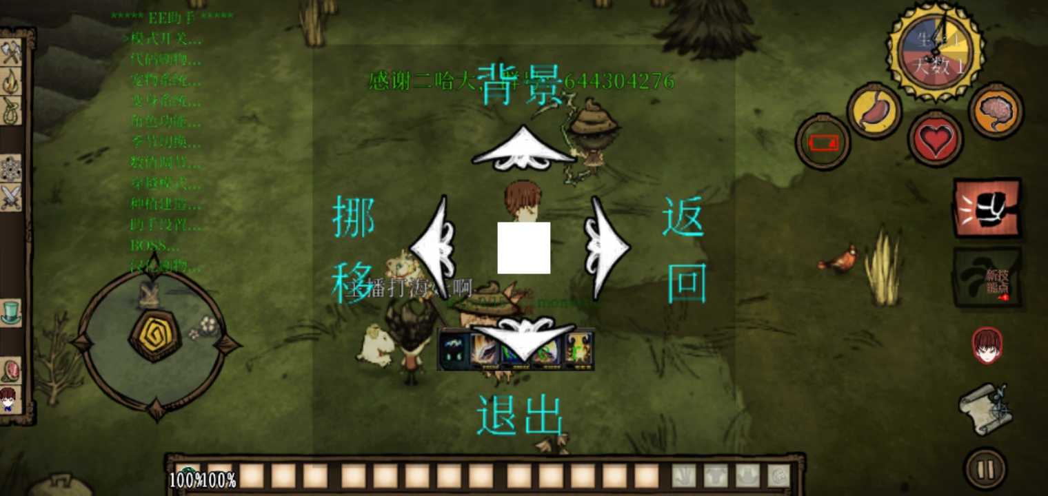 饥荒海难诺亚付费解锁