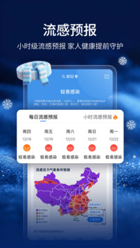 墨迹天气官方正版