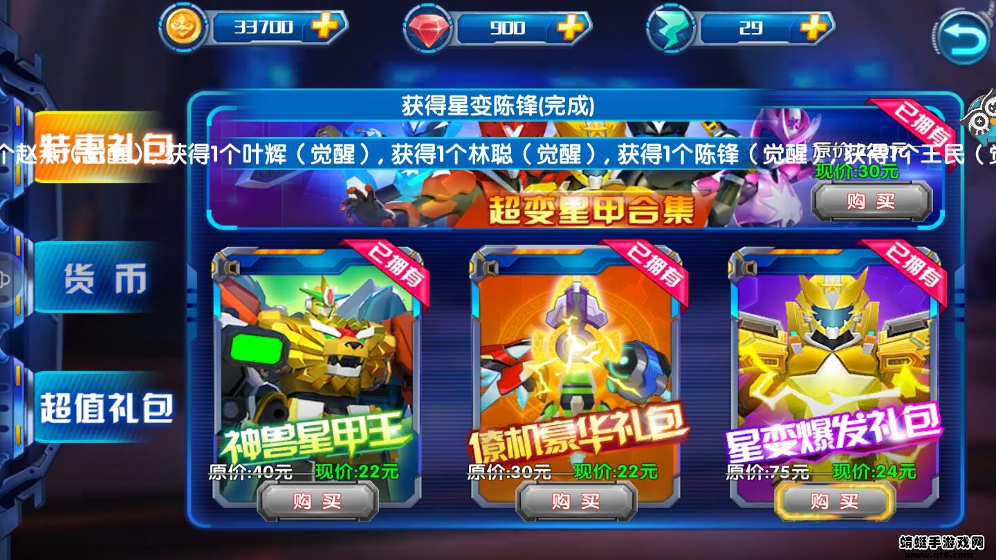 神兽金刚3变形内购破解版 1.2.0免广告版