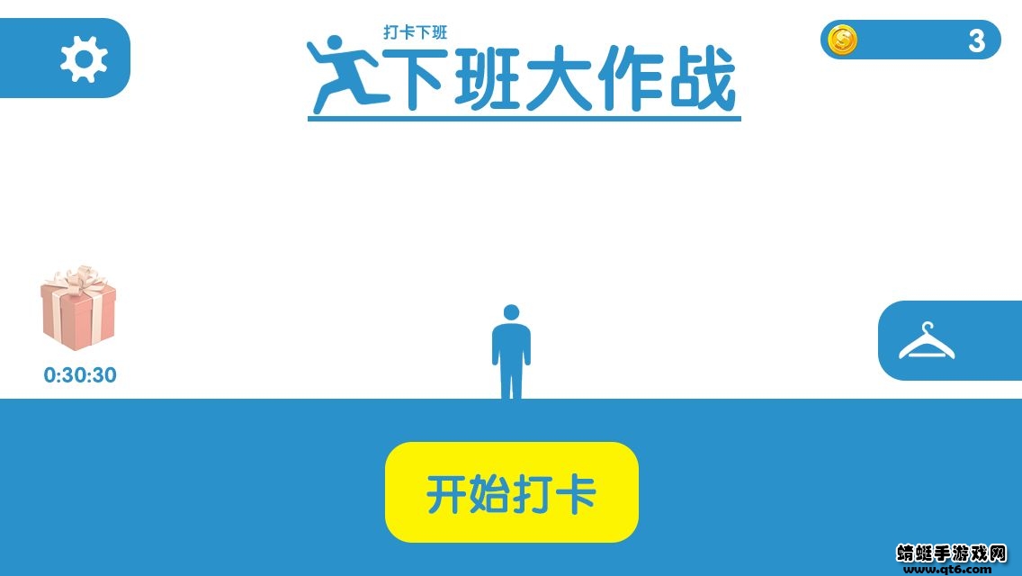 下班大作战破解版无限金币 下班大作战破解版无限金币