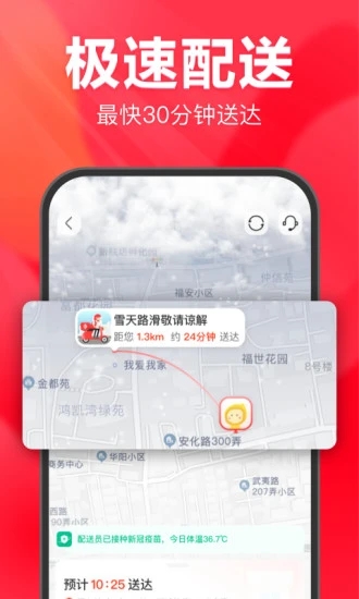 永辉生活app官方版