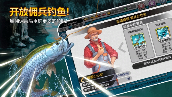 钓鱼大师2026最新版