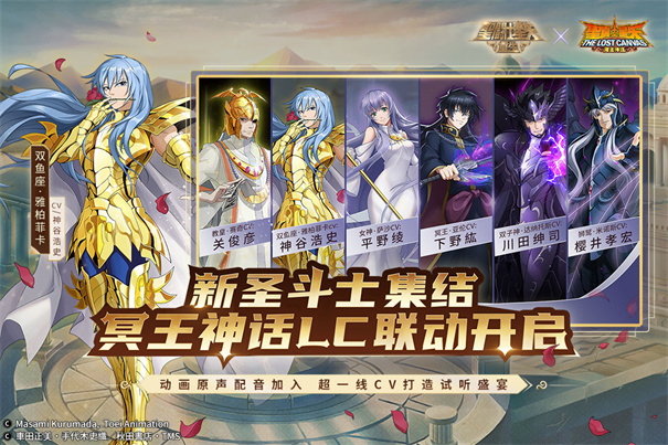 圣斗士星矢重生2