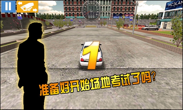 驾考模拟3D免费版
