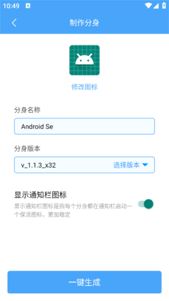 斗转多开1