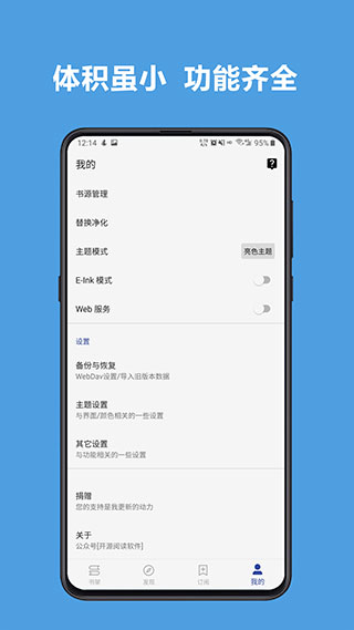 阅读app官方免费版