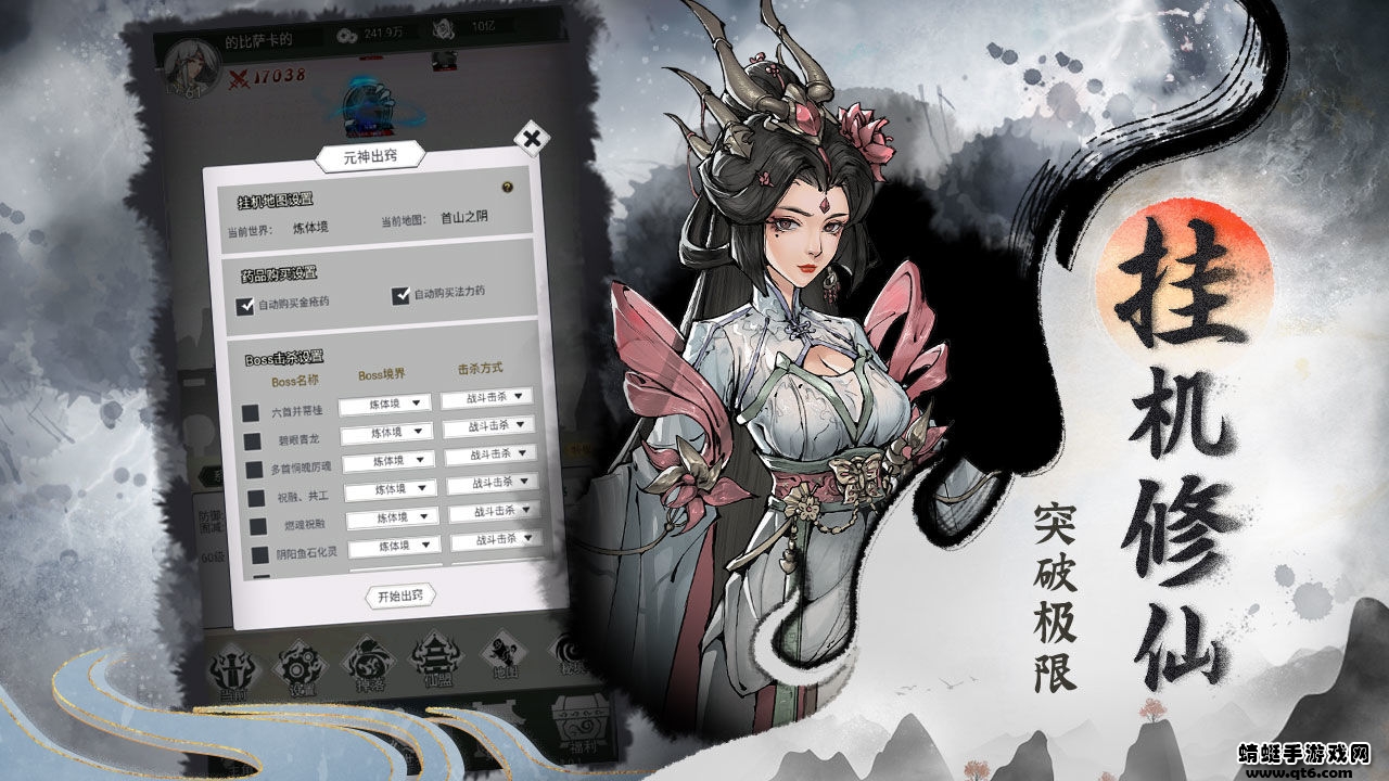 仙域轮回手游 1.0安卓版