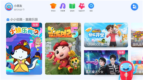 优酷少儿版app