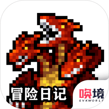 冒险日记手游 1.12.66安卓版