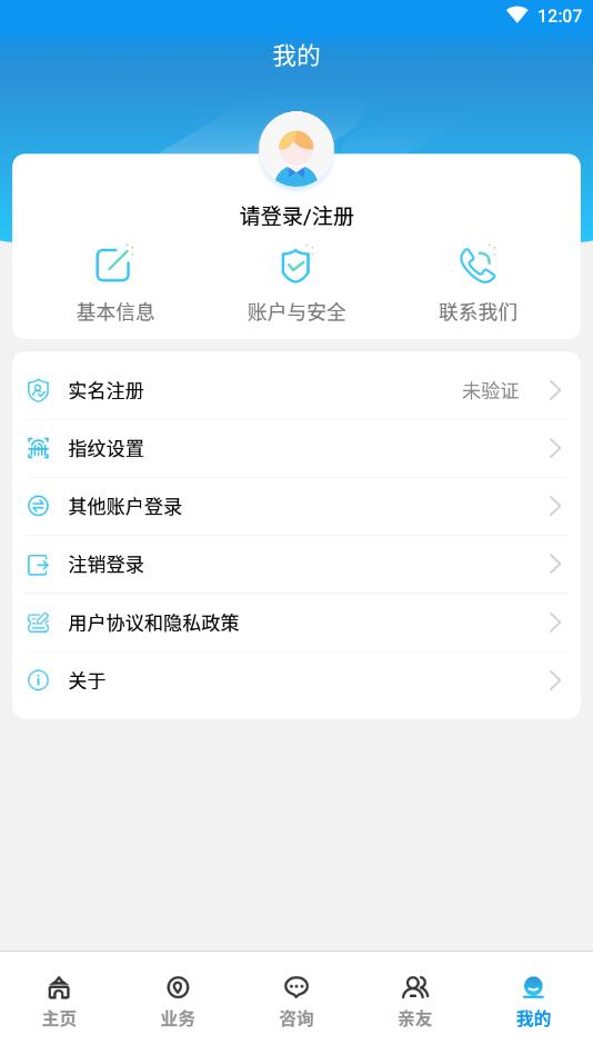 宝鸡人社app认证 1.0.25最新版