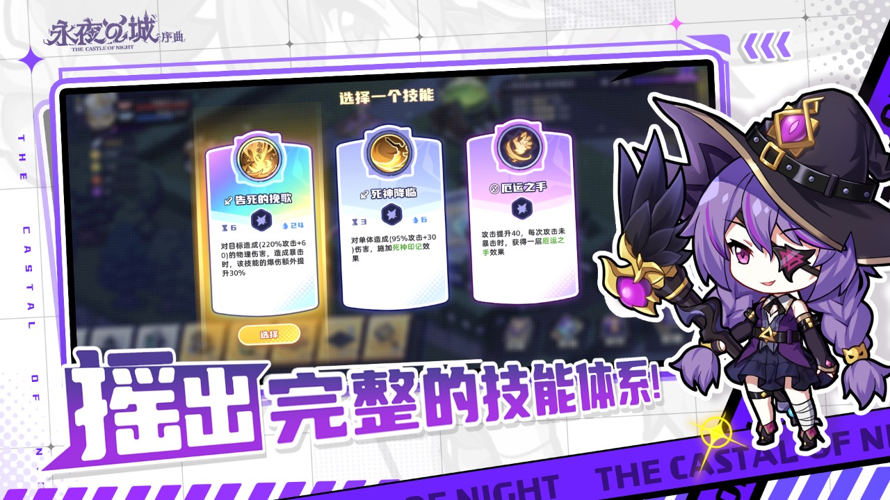 永夜之城序曲游戏安卓版 1.1.0中文版
