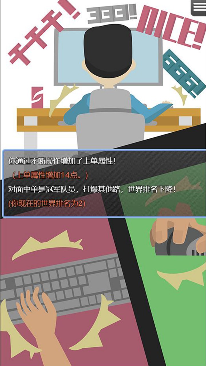 电竞之路手游 0.0.3中文版
