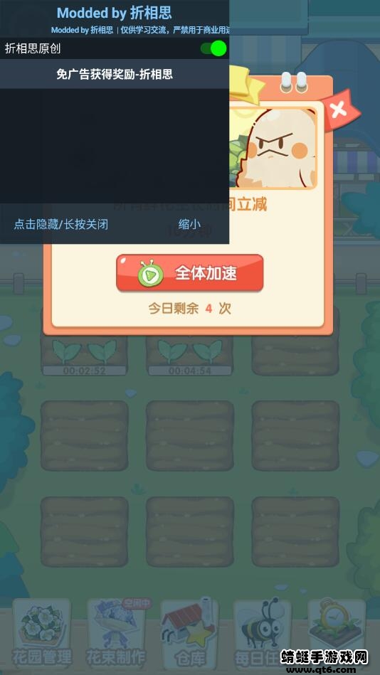 阳光花店破解版免广告 1.0.0安卓版