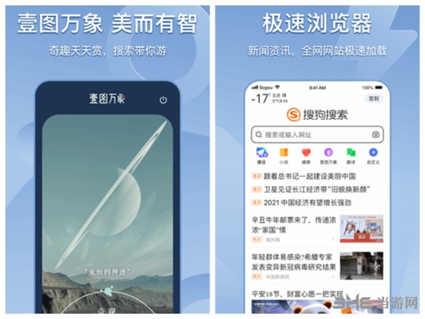 搜狗搜索图片
