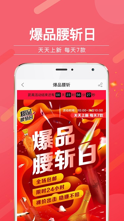 酒仙网手机版