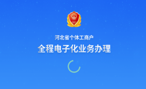 云窗办照app注销营业执照下载最新版2023 云窗办照app注销营业执照下载最新版2023