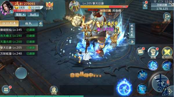 青云传无限钻石版安卓版2