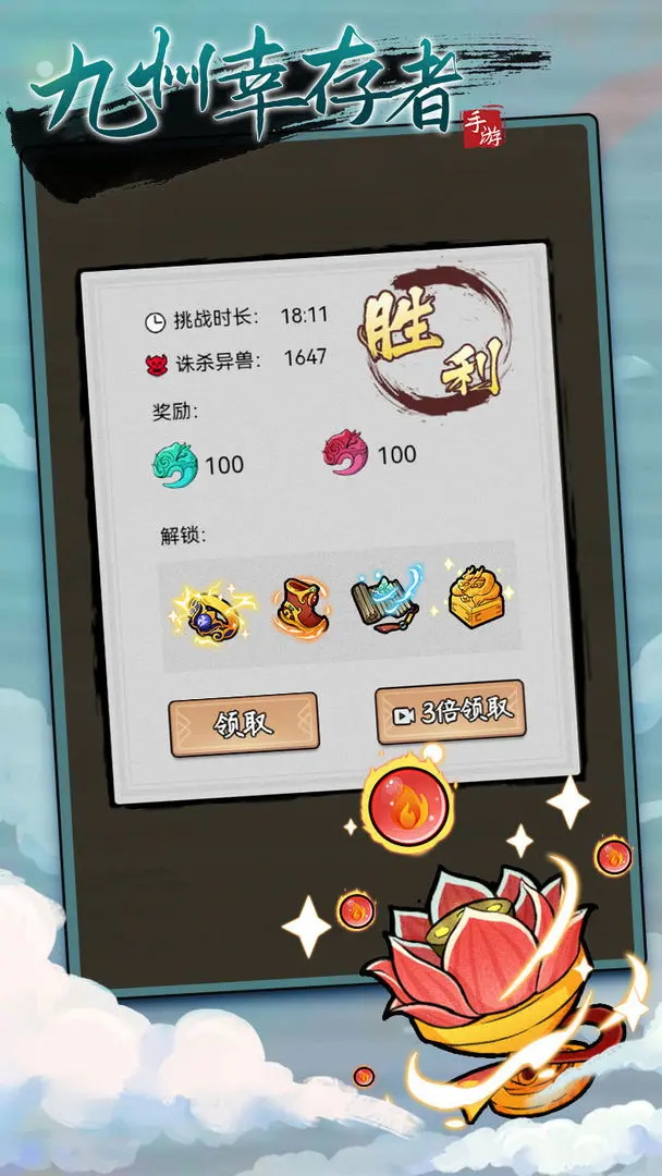 九州幸存者 1.0.0安卓版