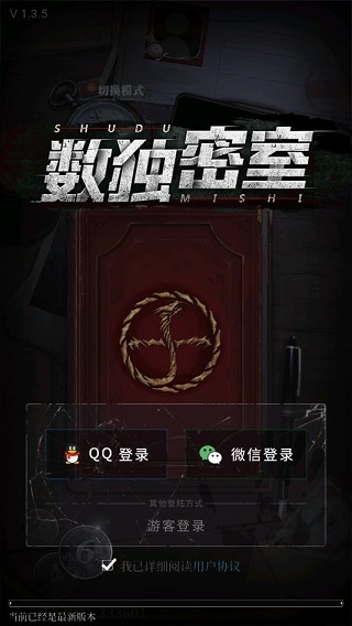 数独密室