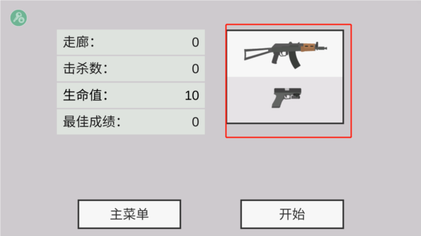 平面僵尸防御内置修改器版图片12