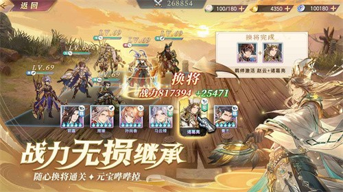 三国志幻想大陆新版