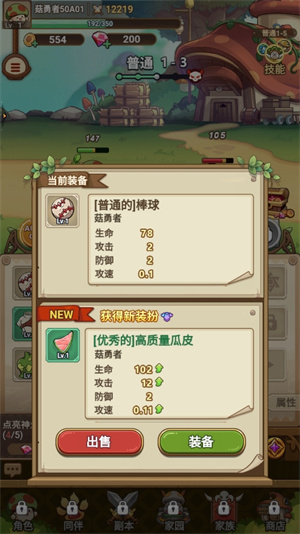 冒险大作战破解版无限钻石无限金币怎么玩