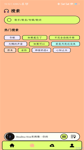 尼卡音乐最新版