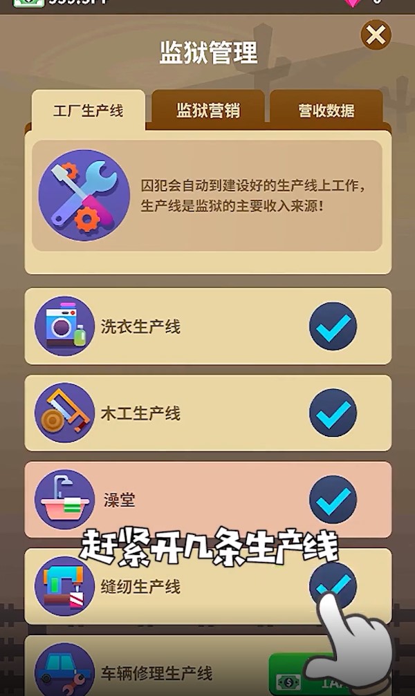 监狱往事安卓版 1.0.0中文版