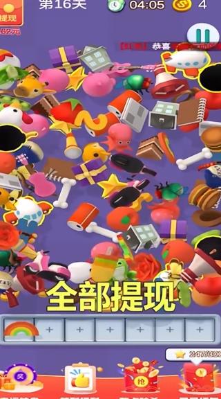 全民对对消红包版 1.0手机版