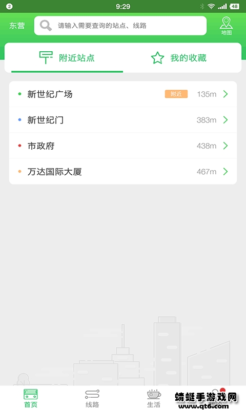 东营智慧公交app最新 3.1.0安卓版