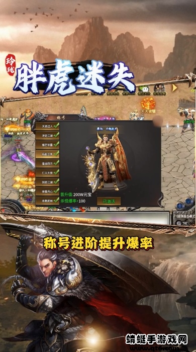 玲珑胖虎迷失手游 1.2.0安卓版