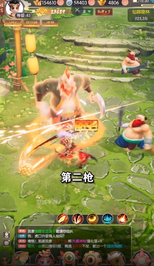 热血群侠之热血神剑官方版 热血群侠之热血神剑官方版
