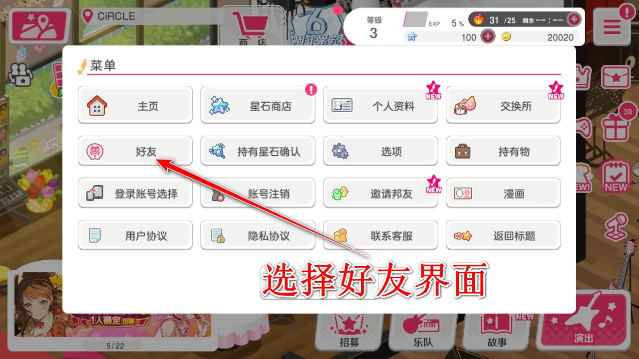 梦想协奏曲少女乐团派对最新版 梦想协奏曲少女乐团派对最新版