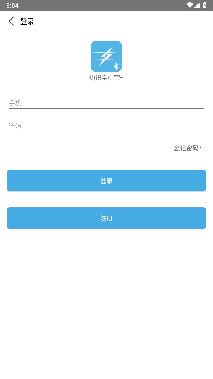 灼识掌中宝+ 1.8246安卓版