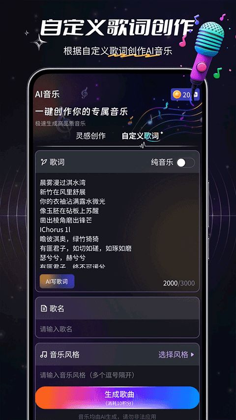 suno ai官网中文版