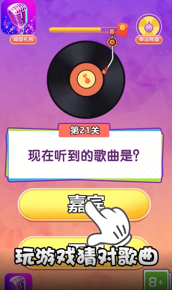 飞车吃鸡大作战红包版 1.2安卓版
