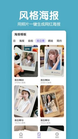 拼图照片P图最新版