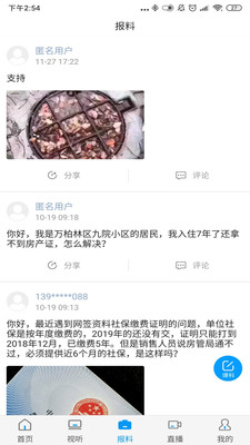 黄河Plus官方版 3.2.3安卓版