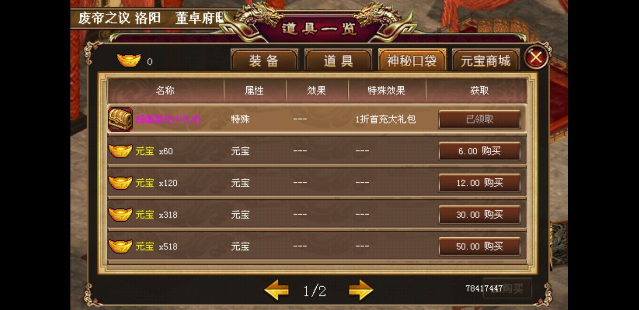 三国志刘备传破解版无限元宝 1.0.0中文版