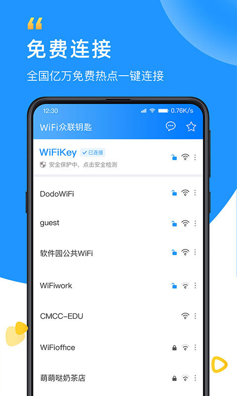 wifi众联钥匙官方版 6.3.8安卓版