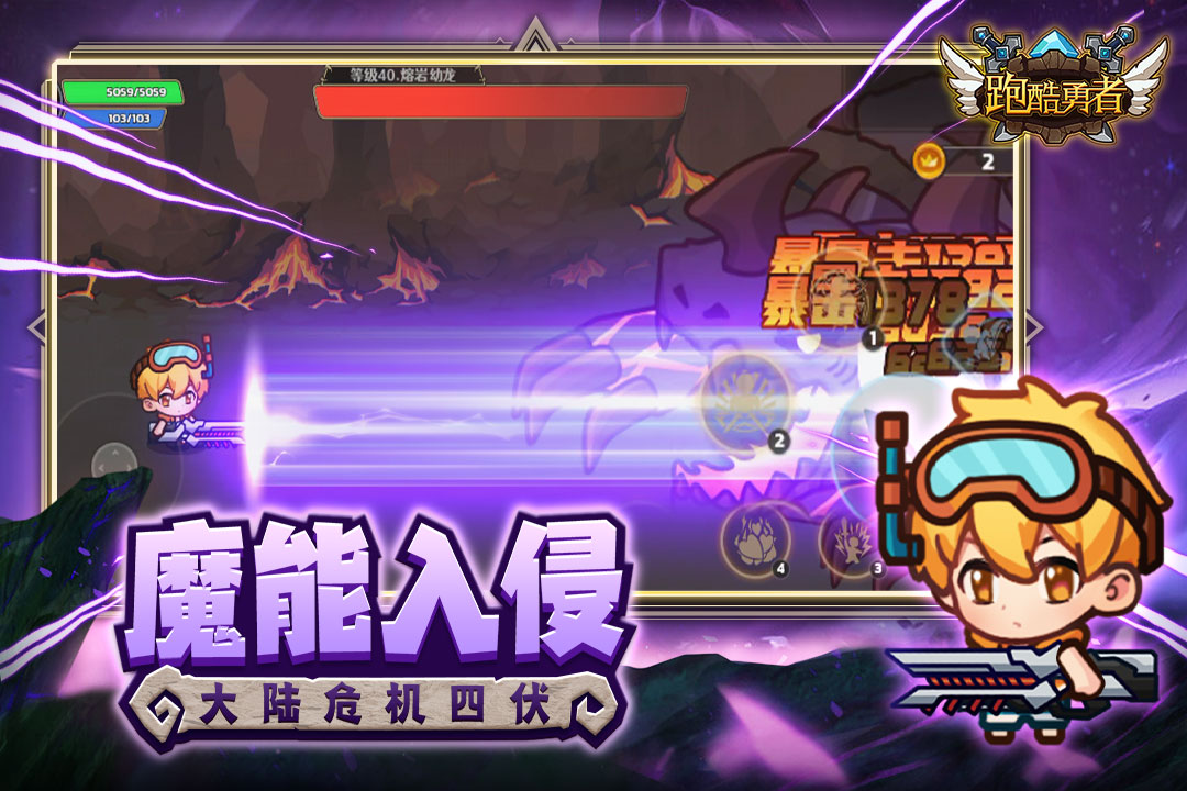 跑酷勇者最新版 1.44.0安卓版