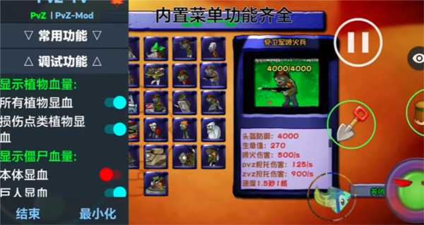 pvz仿e版支线图片4