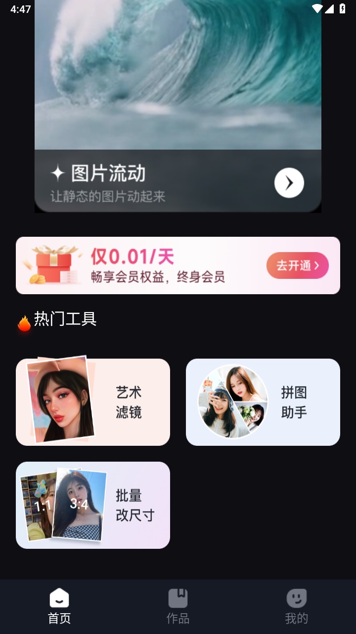 AI神笔马良 2.0.1.0安卓版