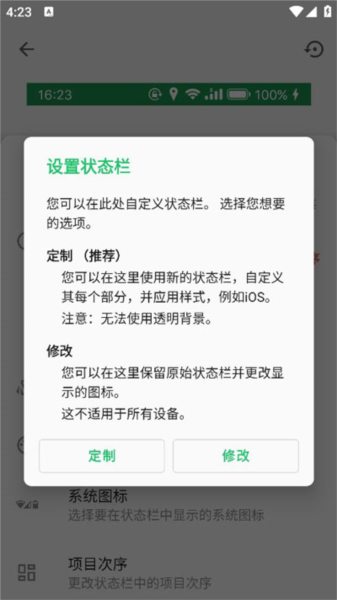 超级状态栏图片9