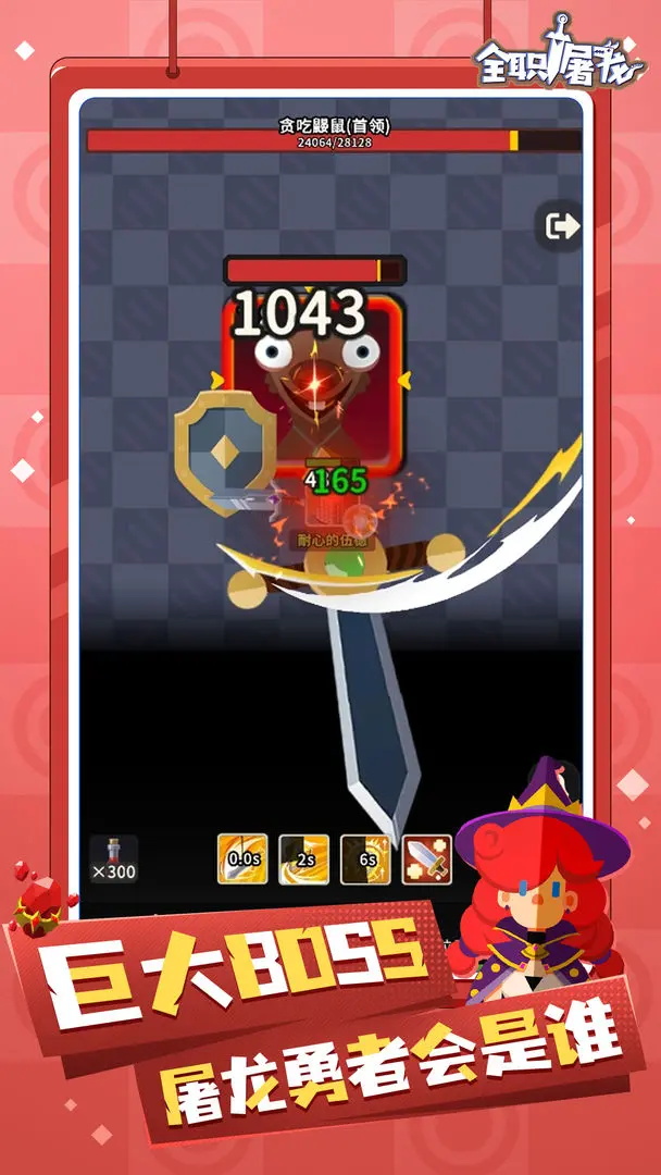 全职屠龙最新版 1.93.6安卓版