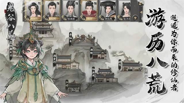 鬼谷八荒绅士立绘MOD
