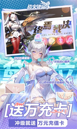 战火使命无限钻石