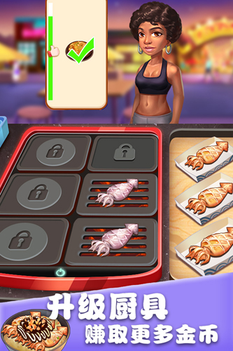 美食街物语无限食材版