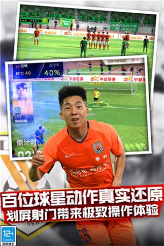 中超风云胡莱版