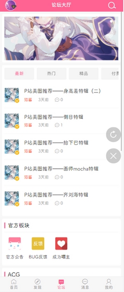 次元猫手机版